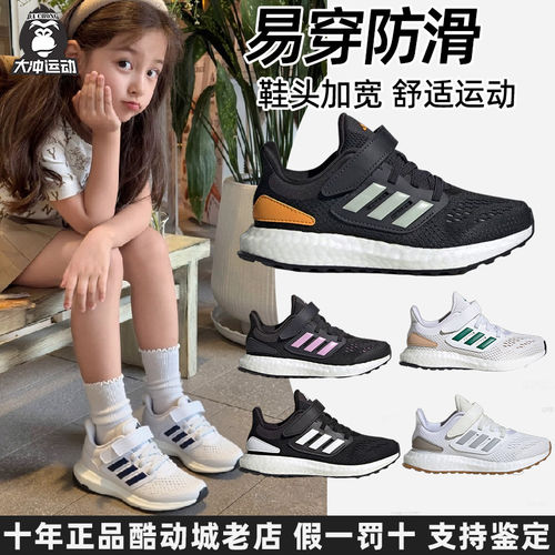 阿迪达斯儿童魔术贴网面运动鞋