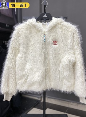 阿迪达斯三叶草2025秋季外套新款女子人造毛皮夹克休闲外套IX4226