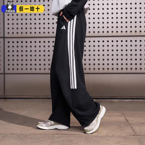 Adidas/阿迪达斯正品三叶草女士宽松经典运动休闲阔腿裤JZ2329