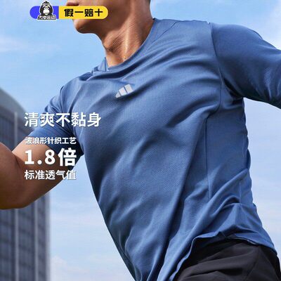 阿迪达斯短袖男透气运动健身T恤