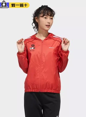 Adidas阿迪达斯外套女2024春季新款运动休闲防风连帽夹克衫GK5897