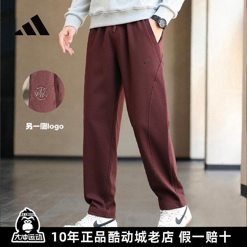 adidas阿迪达斯直筒裤男士冬新款纯棉长裤棕色美式复古篮球运动裤