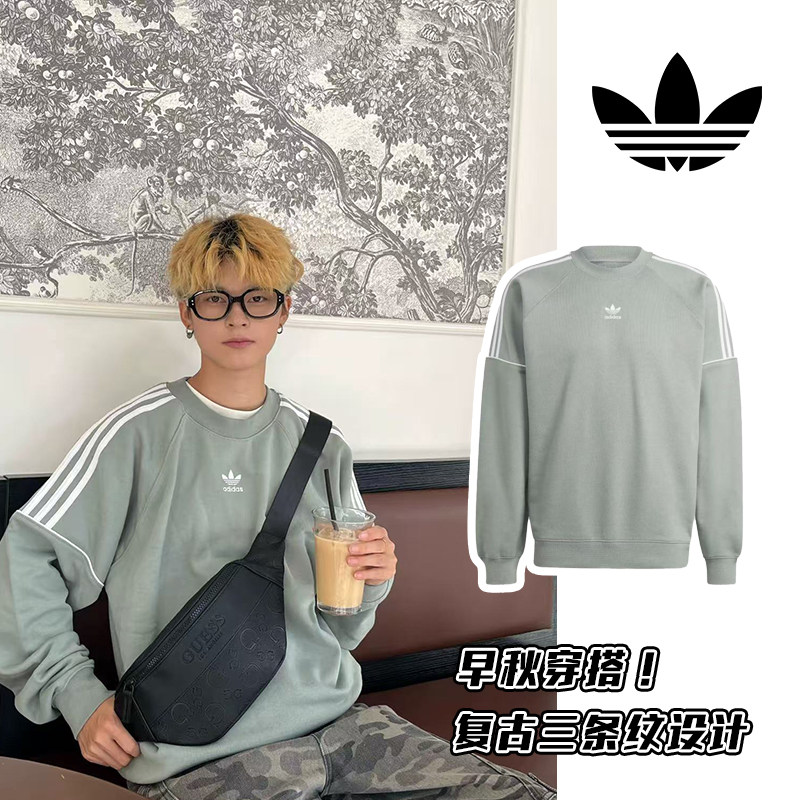 Adidas阿迪达斯三叶草正品秋学院风宽松校园学生运动长袖运动卫衣
