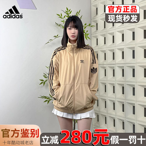 阿迪达斯正品三叶草男女款经典复古三条纹运动立领夹克外套JL8399
