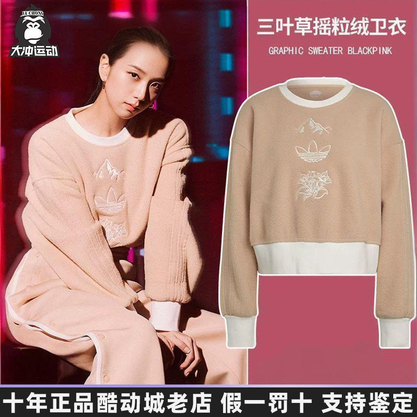正品Adidas阿迪达斯三叶草女装新款运动短款圆领卫衣套头衫HM1607