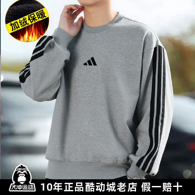 Adidas阿迪达斯长袖t恤男士秋冬季灰宽松运动打底衫休闲加绒卫衣