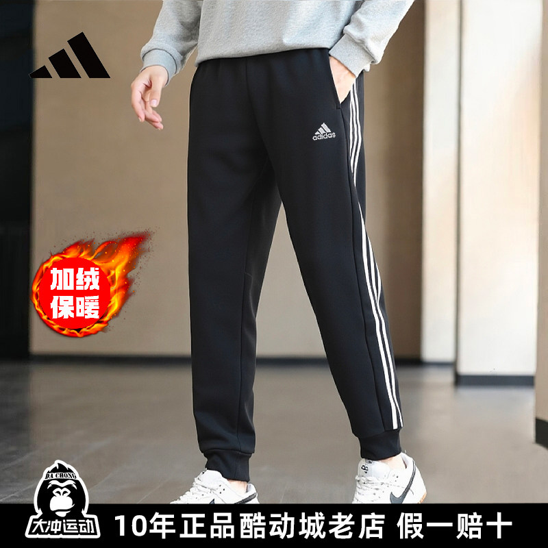 正品Adidas阿迪达斯加绒裤子男士冬新款收口篮球卫裤保暖运动长裤