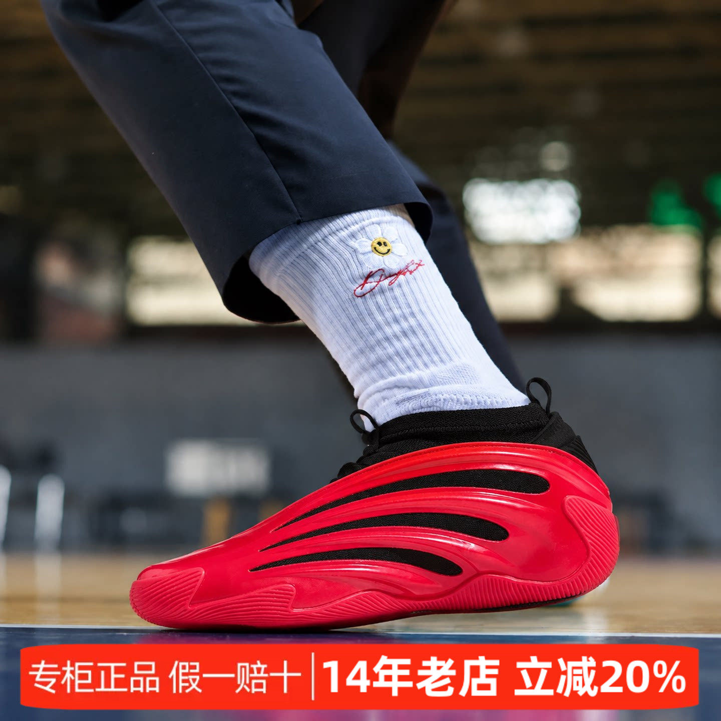 【正品Adidas阿迪达斯】哈登球鞋