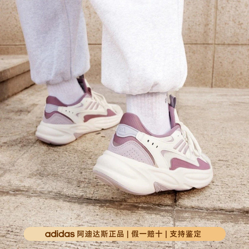 Adidas阿迪达斯正品波波鞋男女厚底增高回弹运动休闲老爹鞋