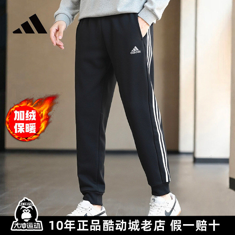 正品Adidas阿迪达斯加绒运动裤男士冬季长裤篮球卫裤宽松大码裤子