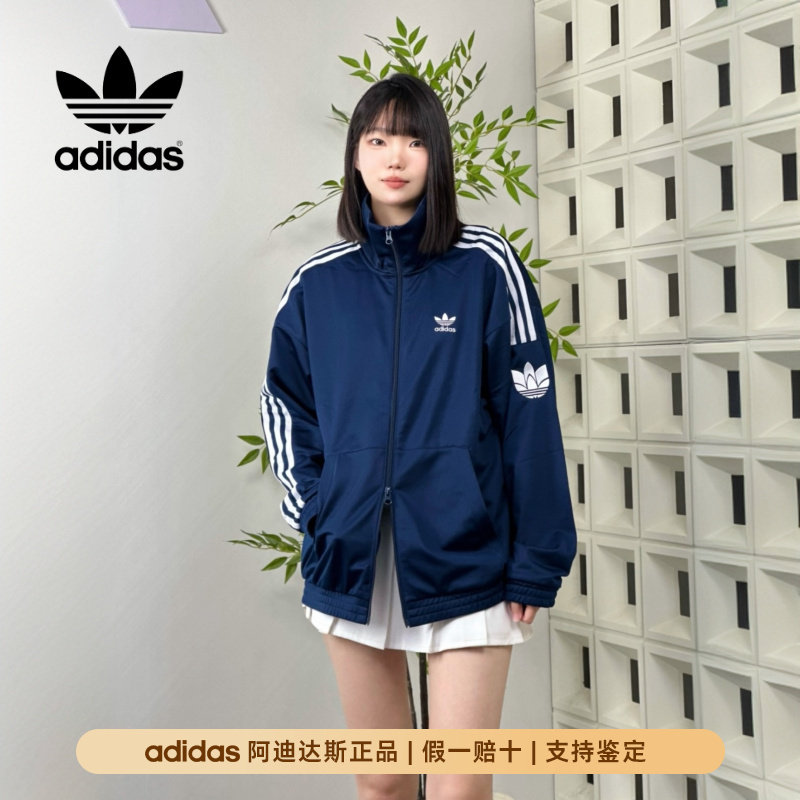 阿迪达斯三叶草秋季男女款经典复古三条纹运动立领夹克外套JL8398