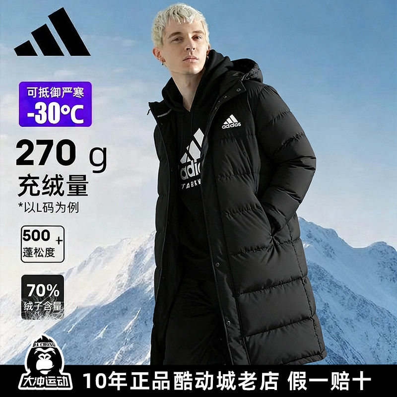 阿迪达斯夹克男装2025秋冬新款连帽保暖运动休闲鸭绒羽绒服KE5405