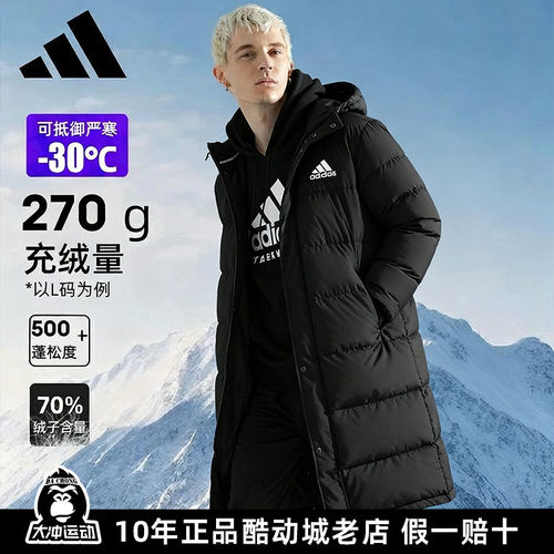 阿迪达斯夹克男装2025秋冬新款连帽保暖运动休闲鸭绒羽绒服KE5405