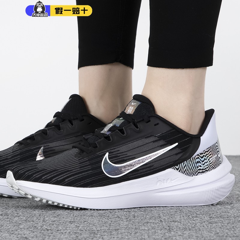 【清仓】Nike耐克正品运动训练女鞋缓震公路防滑跑步鞋DR9831-001