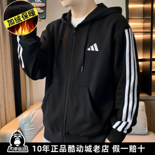 Adidas阿迪达斯秋新款卫衣男士加绒卫衣连帽休闲上衣加厚运动外套