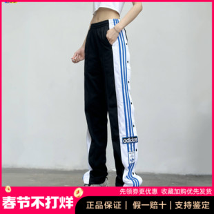 Adidas阿迪达斯三叶草女裤三条纹侧排扣长裤宽松休闲阔腿裤IP0619