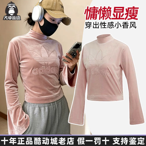 正品Adidas阿迪达斯卫衣长袖女士
