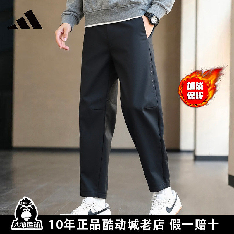 Adidas阿迪达斯加绒裤子男冬季新款户外运动裤直筒运动大码长裤男