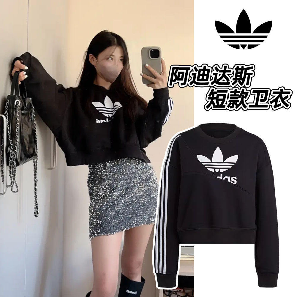 Adidas阿迪达斯正品三叶草秋冬新款运动卫衣女士款短款休闲套头衫