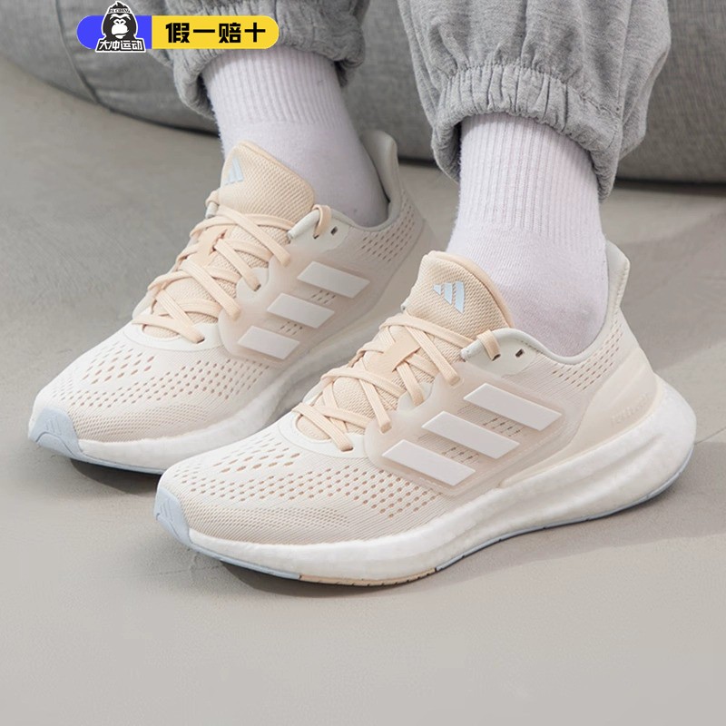 阿迪达斯Pureboost 23随心畅跑女鞋网面软弹轻便缓震跑步鞋IF1535