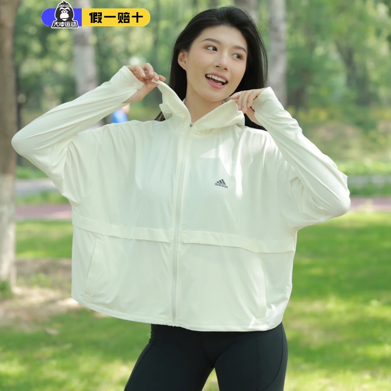 Adidas阿迪达斯户外轻薄防晒衣速干女外穿连帽宽松白色皮肤衣正品