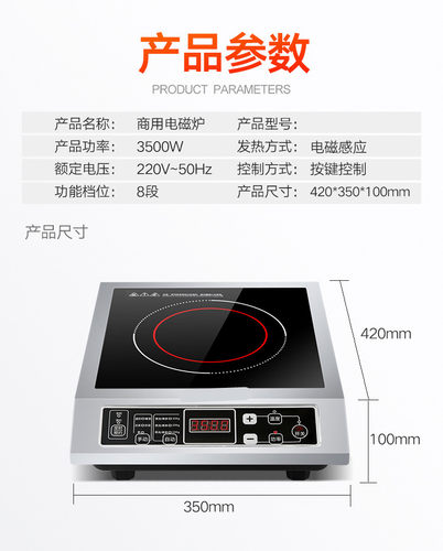 苏智泊电磁炉3500W家用