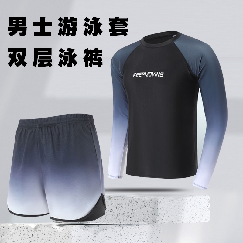 2025新款长袖防晒泳泳衣泳裤套装男士宽松游泳全套装备速干骑行