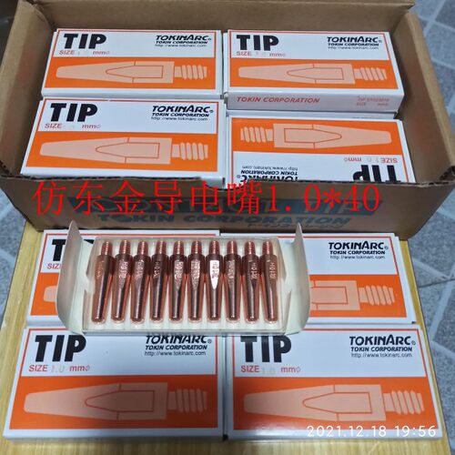 M6*1.0*40东金款机械手专用导电嘴 松下安川OTC机器人专用导电嘴