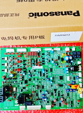 松下350KR焊机主板TSMPA072 TSM9422 TSMP305 全新松下原装线路板