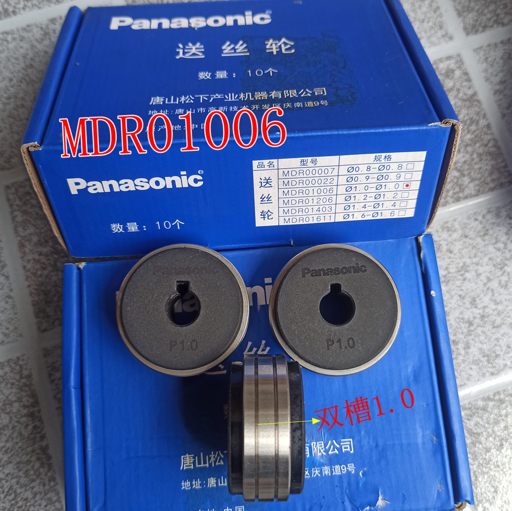 MDR01006松下送丝轮1.0/1.0 单驱送丝机用送丝轮 双槽1.0