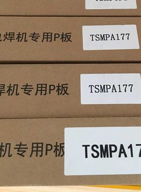 松下600KH焊机线路板TSMPA177 主板 电路板TSM94397