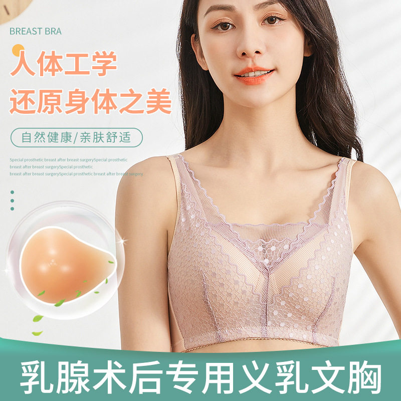 义乳夏季文胸乳腺术后专用假胸女用二合一假乳房硅胶内衣切除胸罩