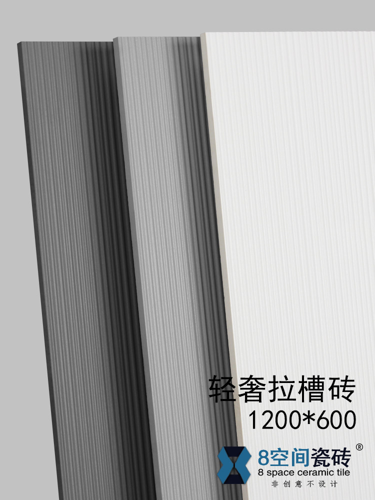 轻奢简约拉槽面通体瓷砖米白灰色立体墙砖客厅酒店工装背景墙地砖