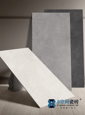 现代简约9001800大板瓷砖 素色石纹凹凸感地砖别墅客餐厅背景墙砖