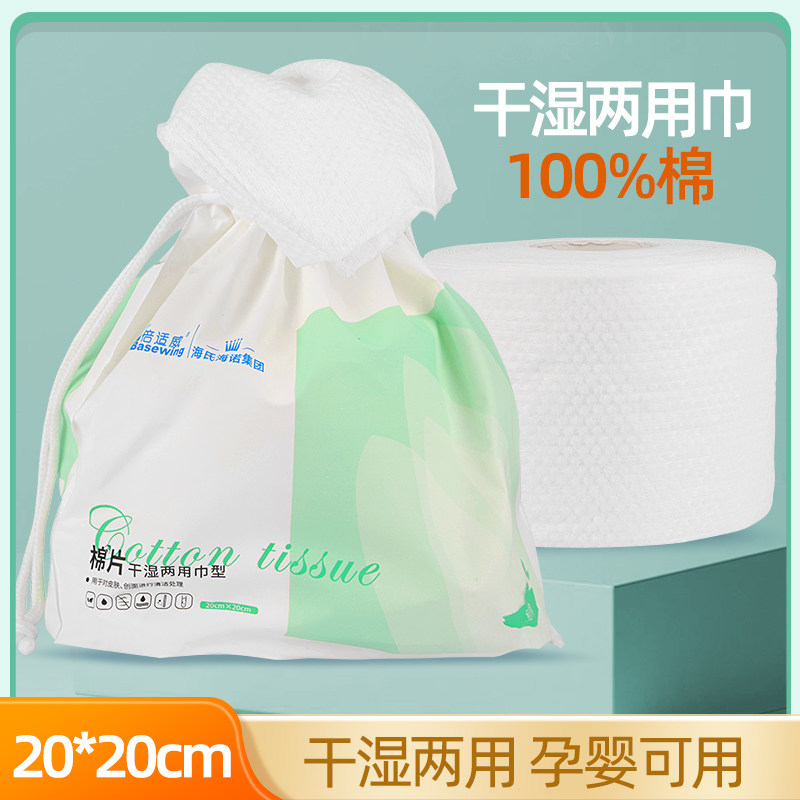 海氏海诺倍适威医用棉片干湿两用