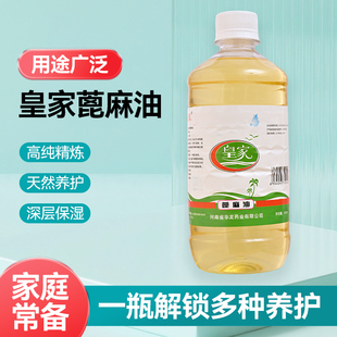 纯蓖麻籽油蓖麻油催产蓖麻子油润肠通便秘500ml包邮