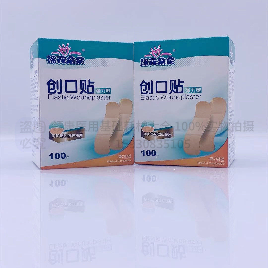 棉花朵朵防水透气创可贴云南医用伤口贴透明防磨脚后跟止血创口贴