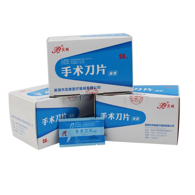 医用外科手术刀不锈钢整形解剖刀