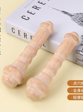 榉木点穴棒拨筋棒全身通用