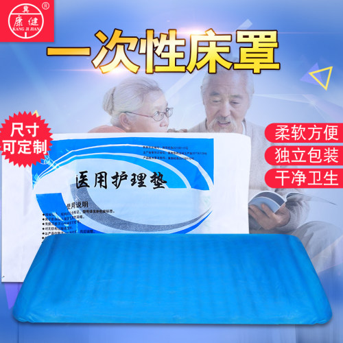 一次性医用床罩无菌垫单中单带松