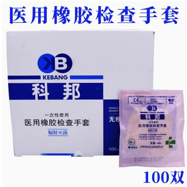 科邦灭菌橡胶检查手套独立包装