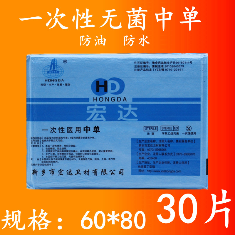 一次性床单产妇护理垫无菌医用垫单妇检手术垫单腹膜单60*80/30片