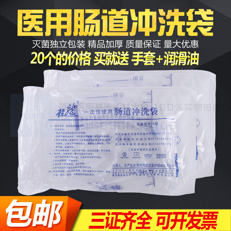 包邮一次性灌肠袋家用一次性肠道冲洗器咖啡