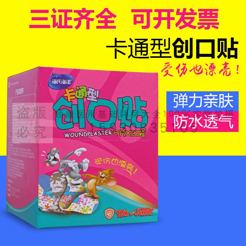 100片布艺创可贴卡通防水迷你可