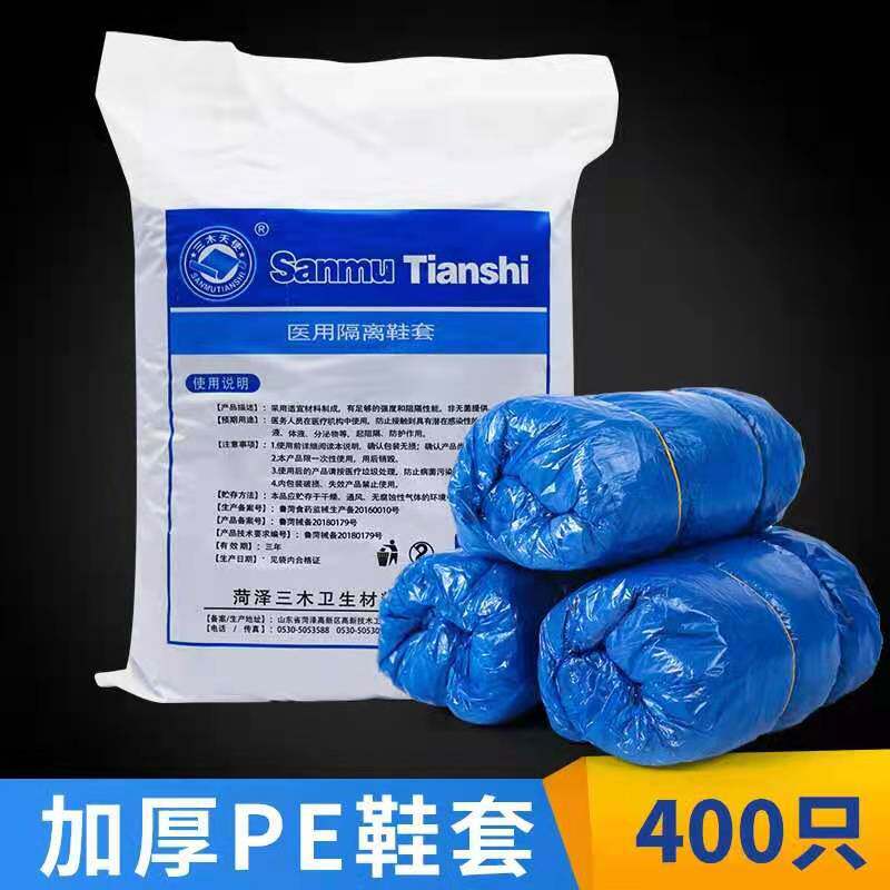 三木振新一次性鞋套加厚塑料防尘