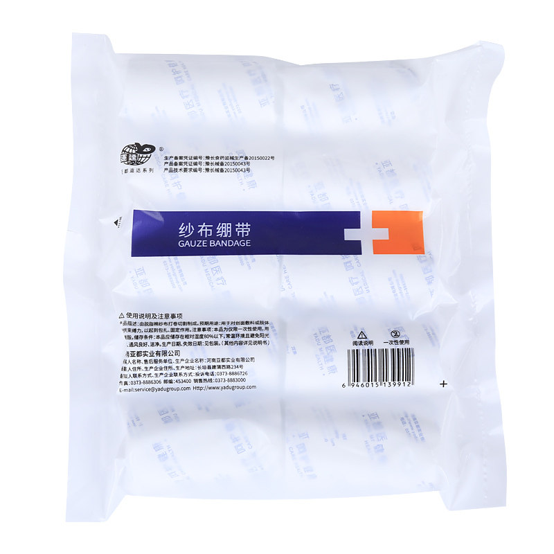 河南亚都医用纱布绷带一次性绷带