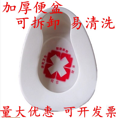 老人孕妇卧床尿盆男女通用便盆