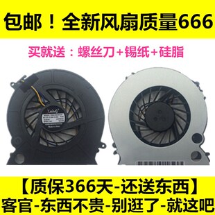 联想 启天 A3000 S7000 A700E 风扇 一体机 机箱显卡cpu系统风扇