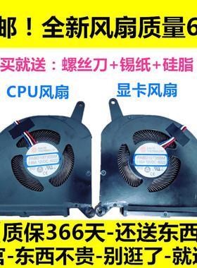 技嘉Gigabyte Aorus15G 15P 17P 17G XC RX7G RP77 RX5G RP75风扇