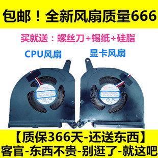 17P 17G RX5G Aorus15G RP75风扇 RP77 15P RX7G 技嘉Gigabyte